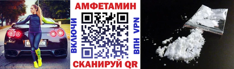 Amphetamine VHQ  Багратионовск 
