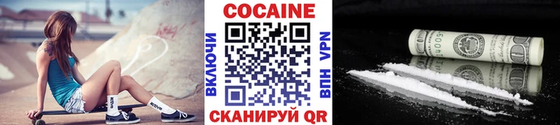 Кокаин 97%  Багратионовск 