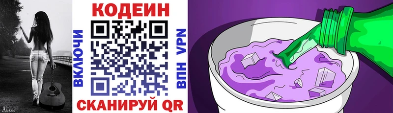 Кодеиновый сироп Lean напиток Lean (лин)  даркнет сайт  Багратионовск 