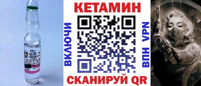 Кетамин VHQ  Багратионовск 