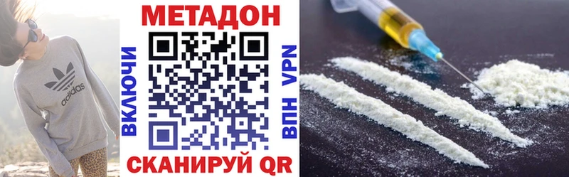 МЕТАДОН мёд  закладки  Багратионовск 